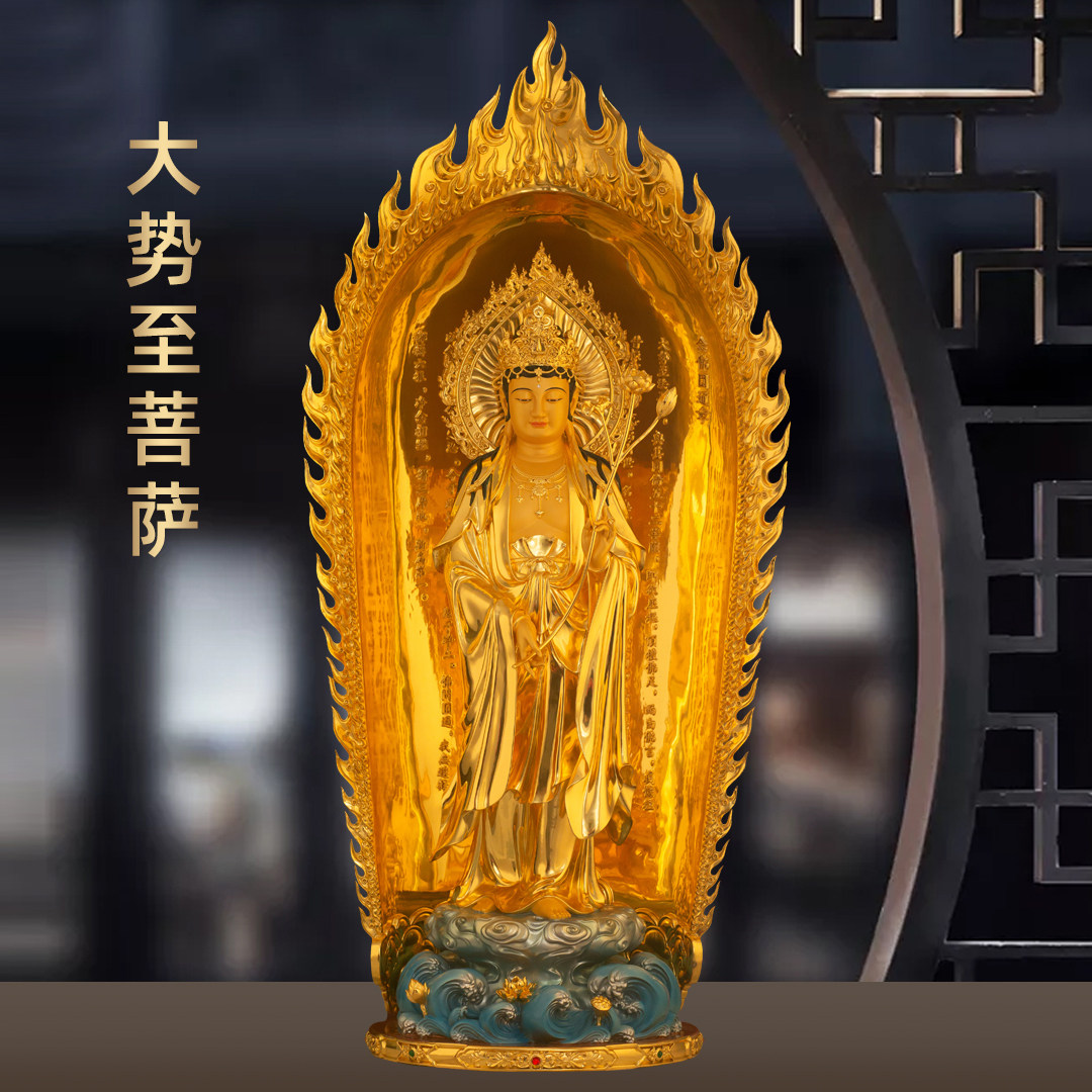 全铜贴金大势至菩萨摆件西方三圣大势至佛像家用寺庙佛堂供奉用品