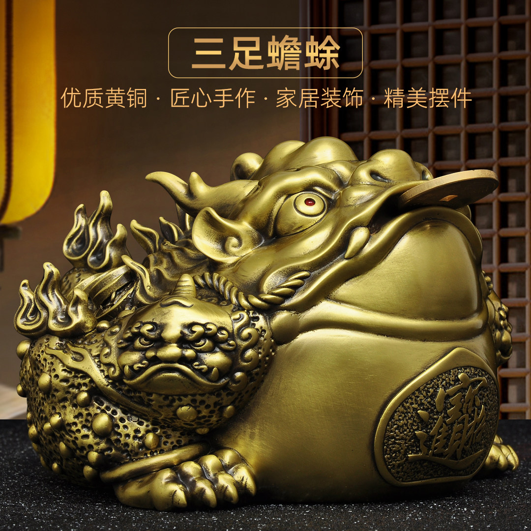 黄铜招财金蟾摆件三足金蟾送开业