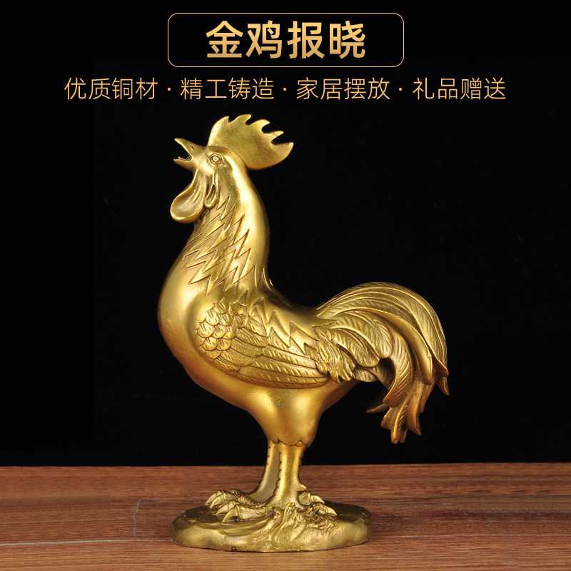 全铜鸡摆件生肖鸡招财金鸡风水工艺品家居客厅玄关金鸡报晓装饰品