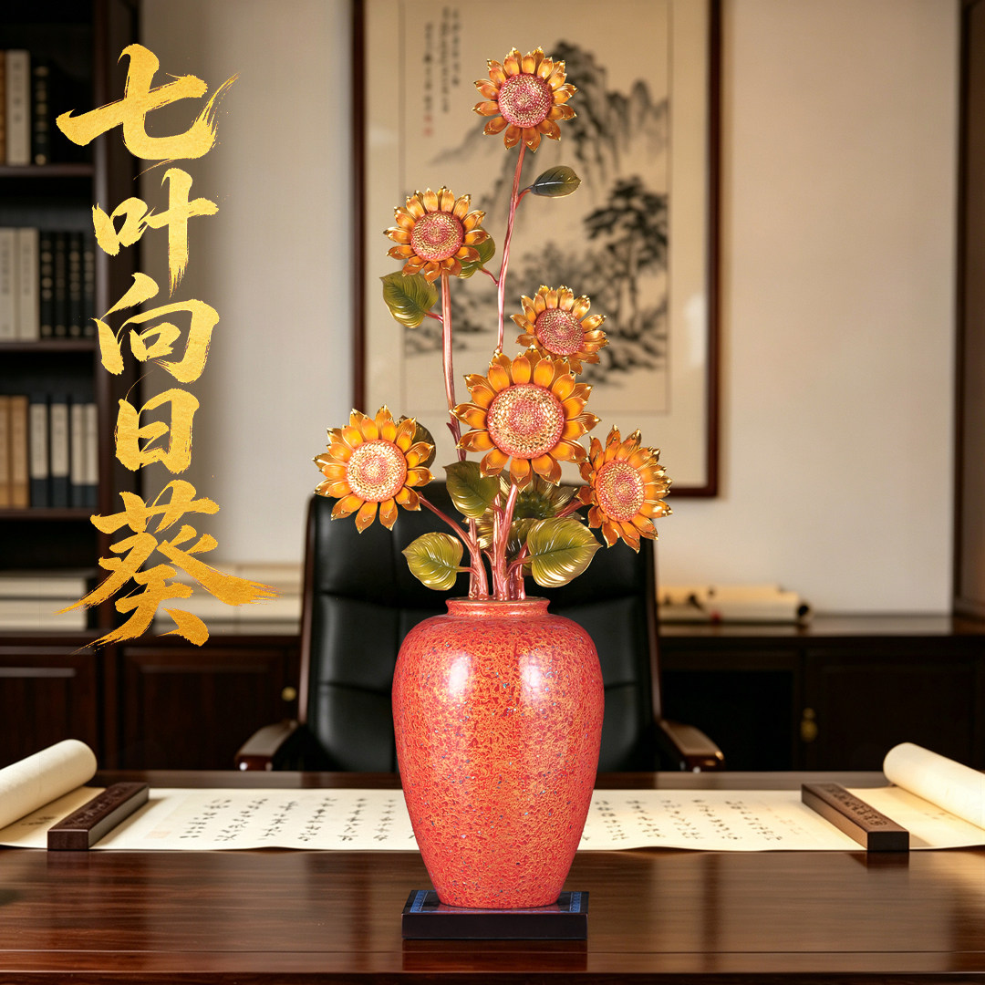 纯黄铜欣欣向荣向日葵摆件家居客厅酒柜办公室装饰品乔迁开业礼品
