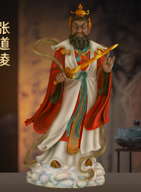 黄铜彩绘张道陵张真人四大天师像正一道张天师神像家用道观供奉