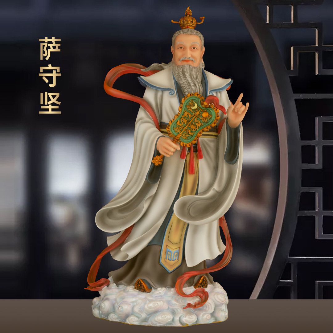 黄铜彩绘萨守坚像四大天师崇恩真君萨真人萨天师神像家用道观供奉