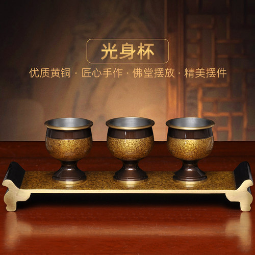 黄铜深啡晶彩酒杯贡台财神爷关公供奉供杯敬酒杯茶水杯圣水杯贡杯