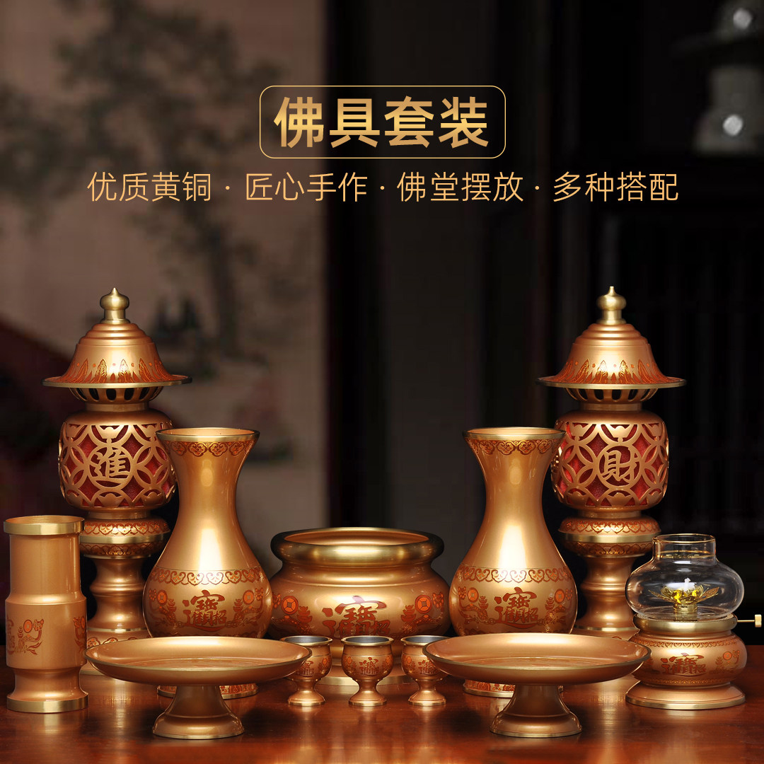 纯黄铜招财香炉供具套装供佛花瓶长明灯供灯供水杯贡盘香筒油灯