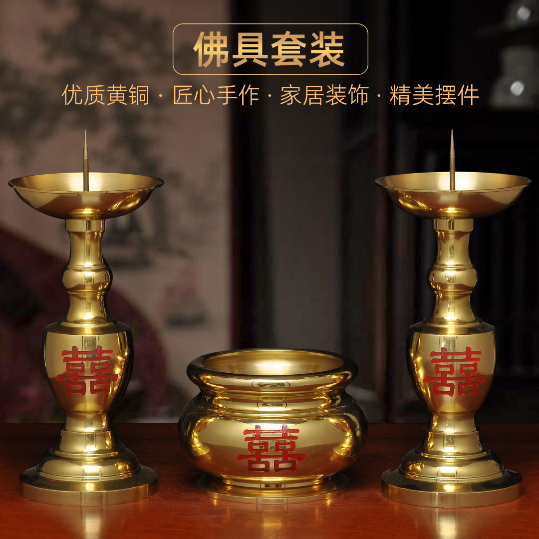 纯黄铜佛具套装香炉中式针烛台蜡烛台一对喜庆婚礼结婚祭拜佛具