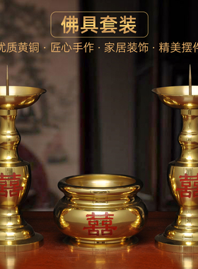 纯黄铜佛具套装香炉中式针烛台蜡烛台一对喜庆婚礼结婚祭拜佛具