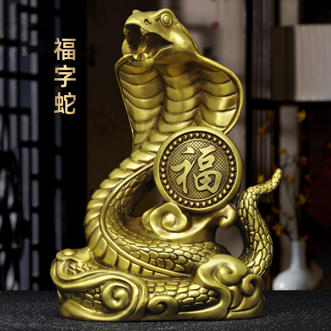 黄铜福字蛇摆件大号招财生肖蛇