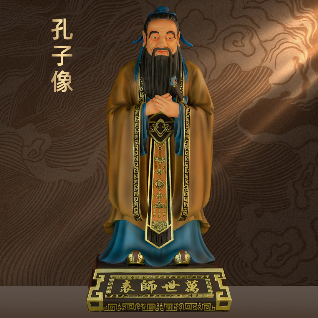黄铜国风彩绘孔子像摆件孔夫子站像赠母校老师庆典毕业纪念礼品