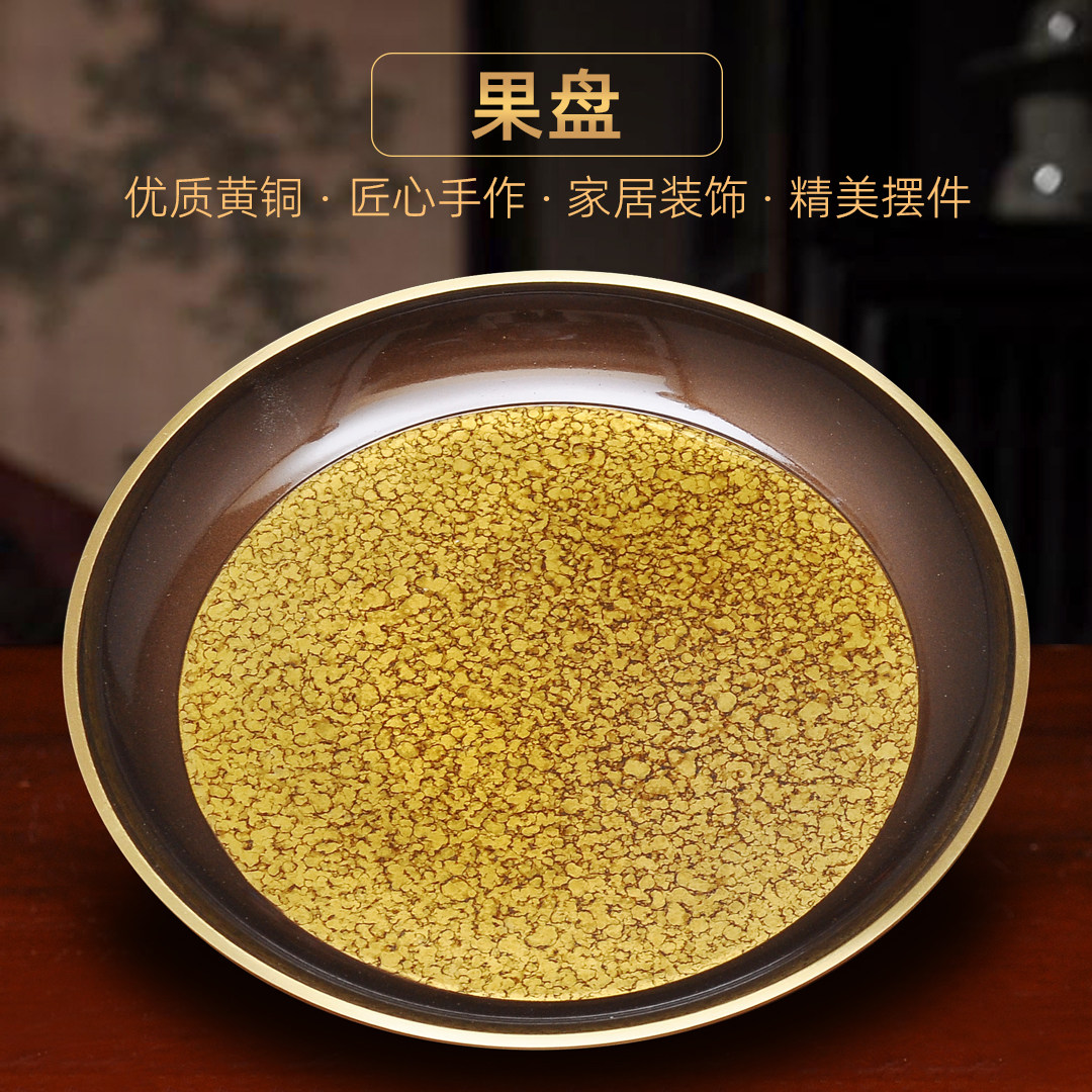 黄铜深啡晶彩果盘供果盘家用供佛前财神关公观音高脚供盘贡果碟