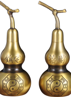 铜葫芦摆件一对全铜开盖空心八卦铜葫芦挂件招财家居办公装饰品