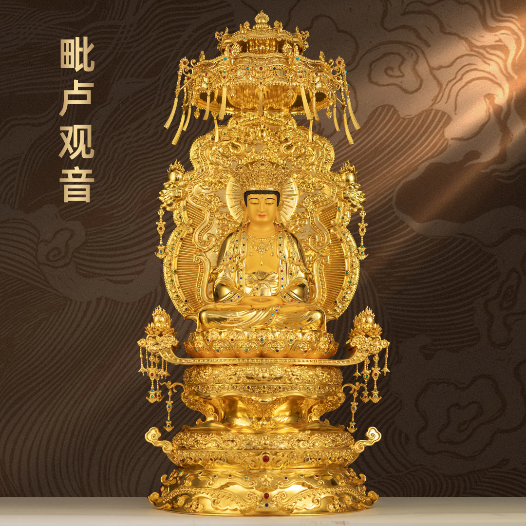 全铜贴金观世音菩萨佛像摆件毗卢遮那佛母观音像家用寺庙佛堂供奉