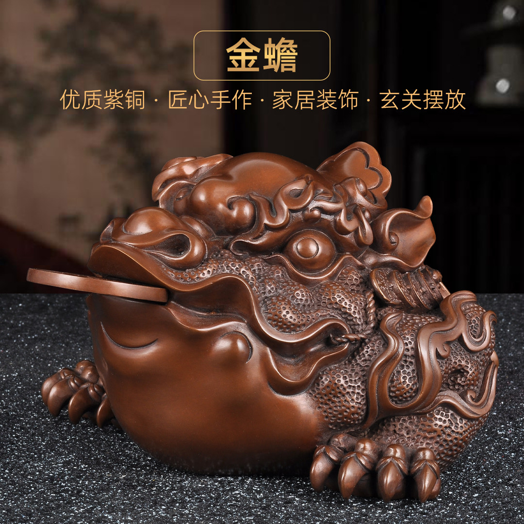 紫铜三足金蟾摆件招财金蟾蜍家居