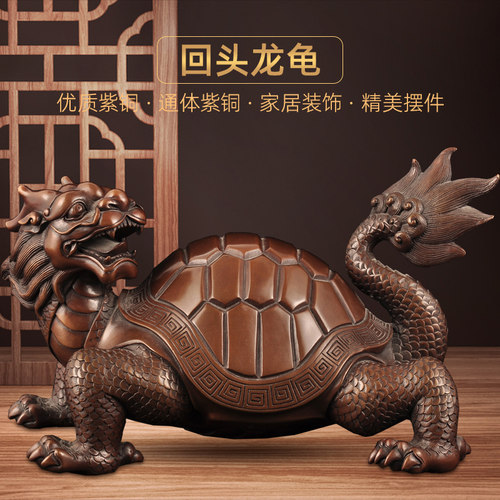 紫铜招财龙龟摆件新中式