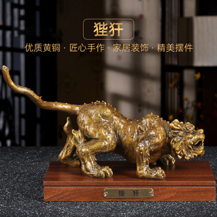黄铜狴犴摆件龙生九子风水摆设家居客厅电视柜玄关装饰品乔迁礼品