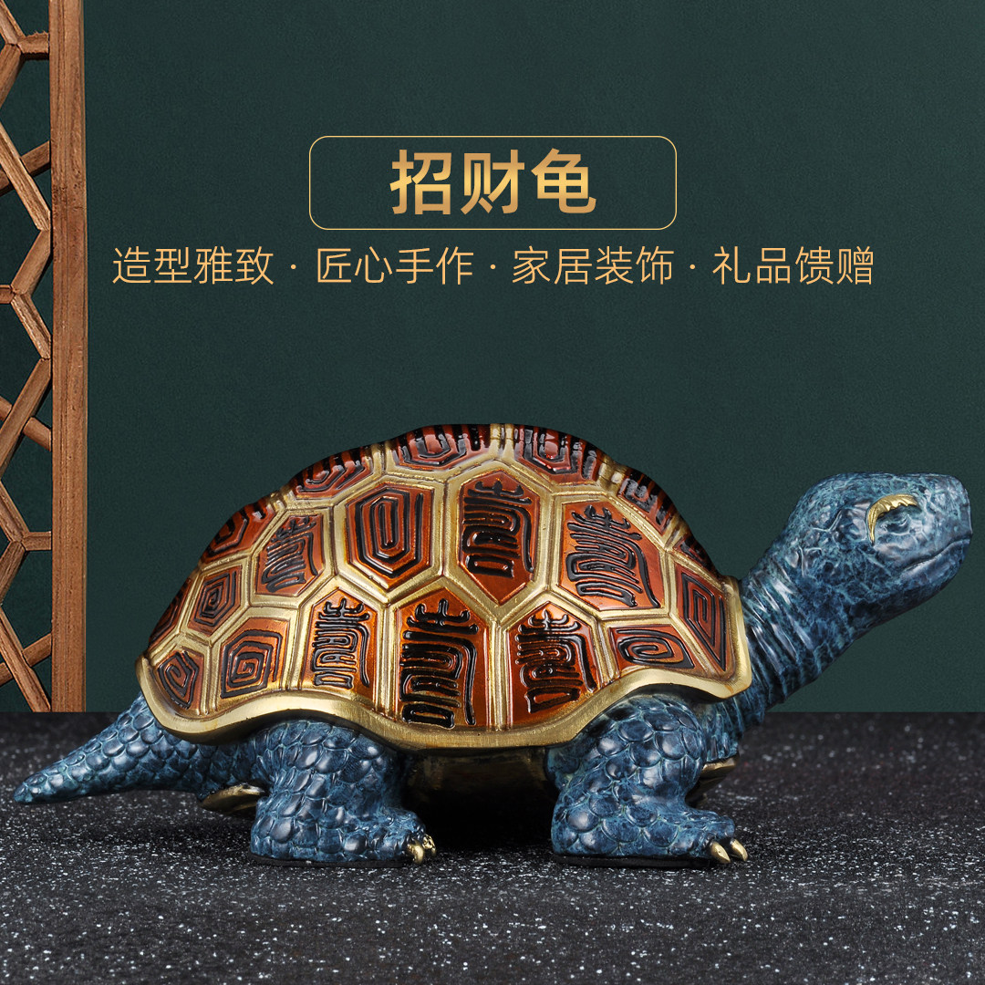 彩铜招财龟摆件乌龟客厅铜工艺品