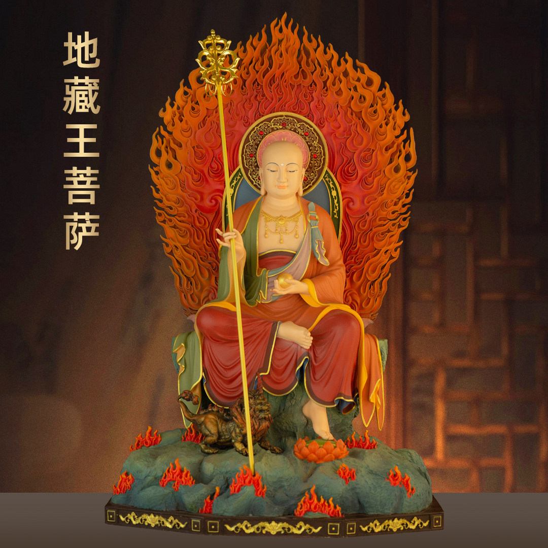 台湾全铜彩绘九华山地藏王菩萨佛像带背光坐谛听地藏王像家用供奉
