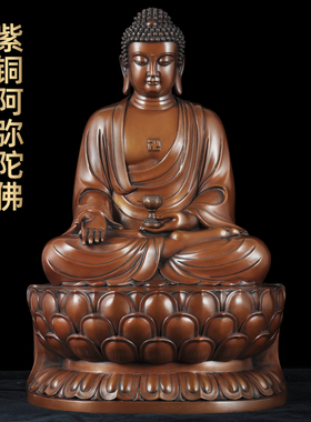 紫铜阿弥陀佛佛像坐莲铜像摆件西方三圣三宝佛像家用寺庙佛堂供奉