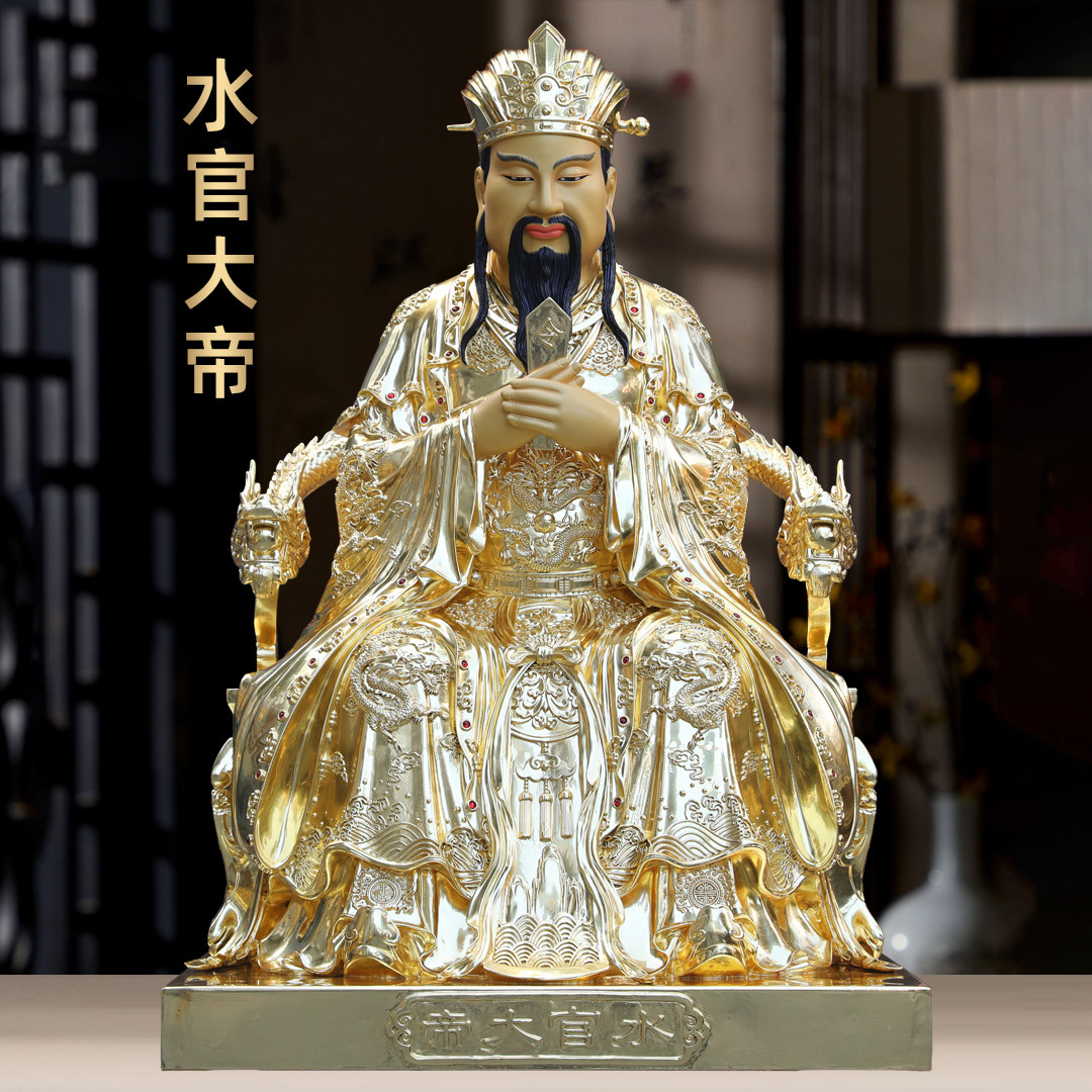 黄铜贴金水官大帝神像摆件三元大帝三界公解厄水官洞阴大帝供奉