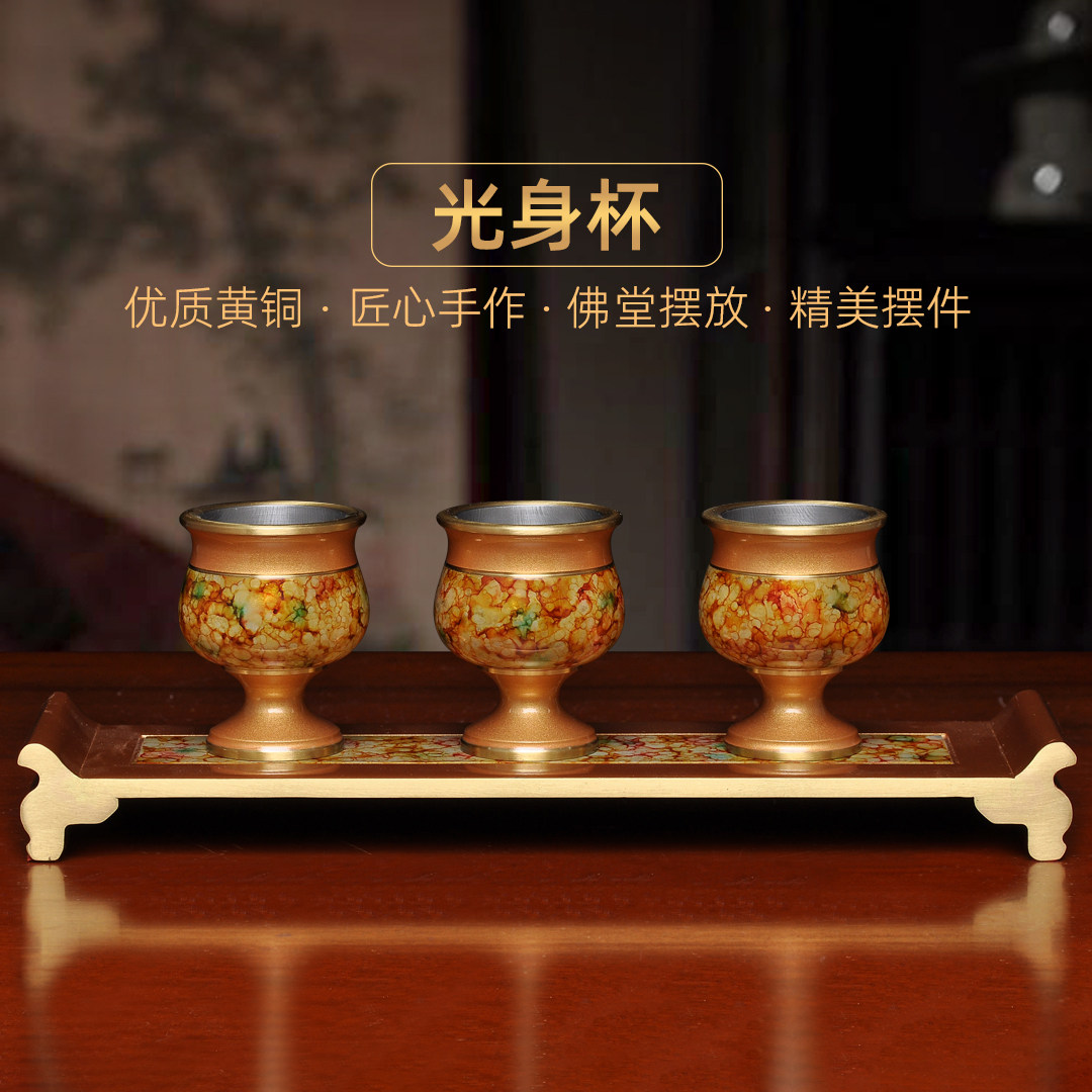 黄铜珍珠红多彩光身酒杯贡台财神爷关公供佛供杯敬酒杯圣水杯贡杯