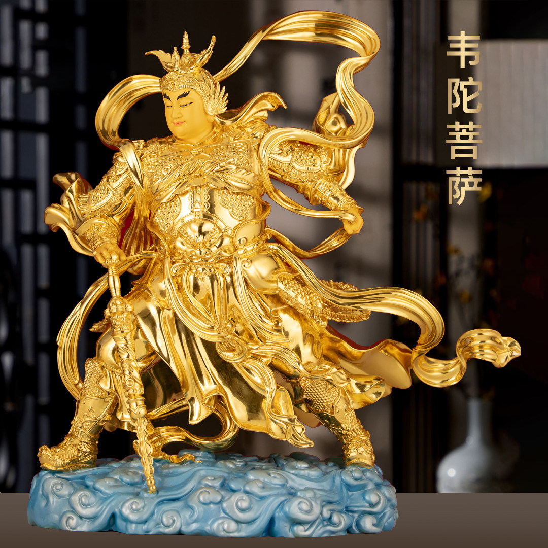 全黄铜台湾贴金韦陀菩萨像摆件韦驮天护法佛像家用寺庙佛堂供奉