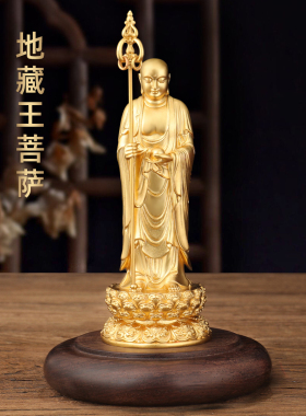 黄铜九华山地藏王菩萨佛像摆件带底座地藏王站像家用佛堂寺庙供奉