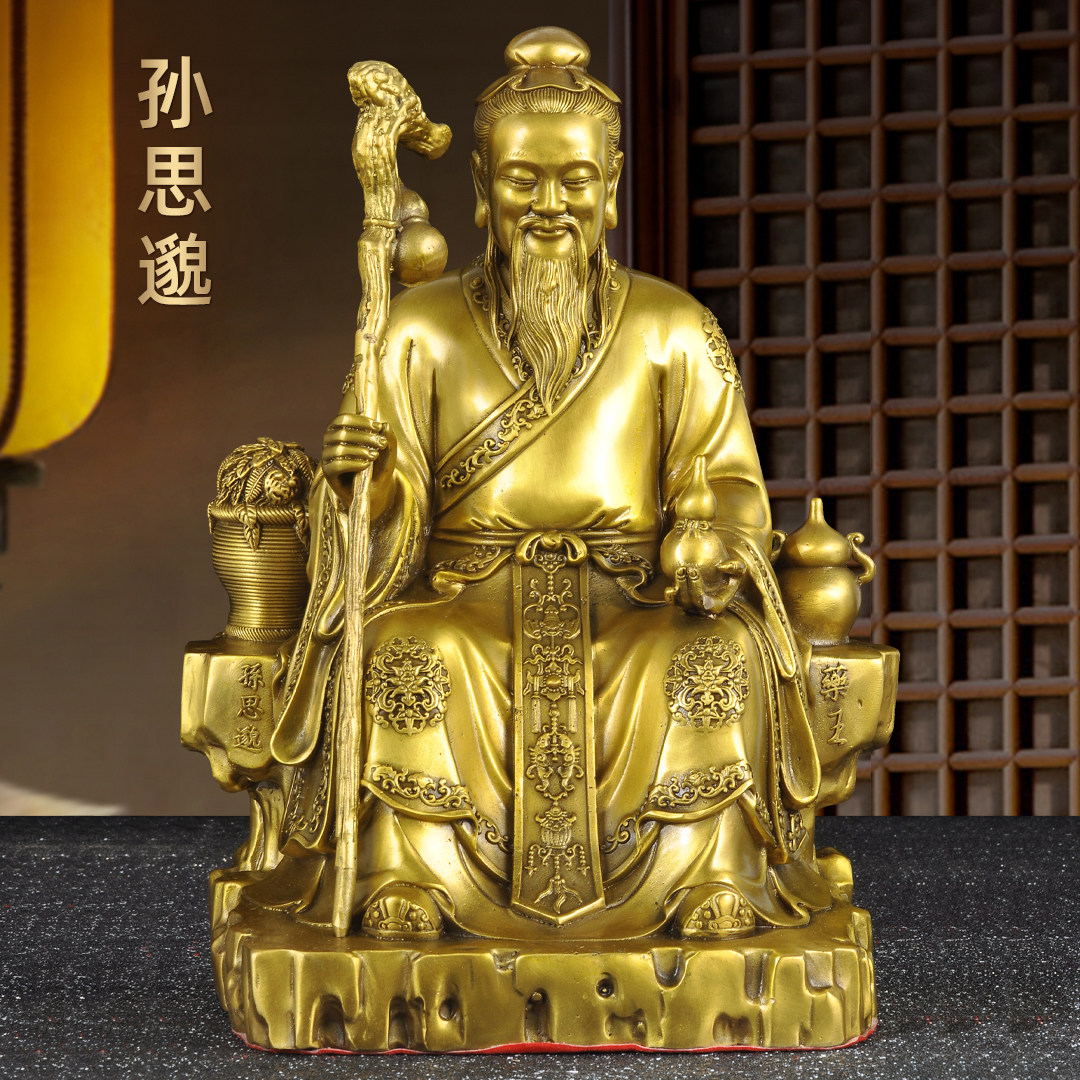 黄铜药王像孙思邈摆件孙真人像医圣药王爷神像中医养生馆药店供奉
