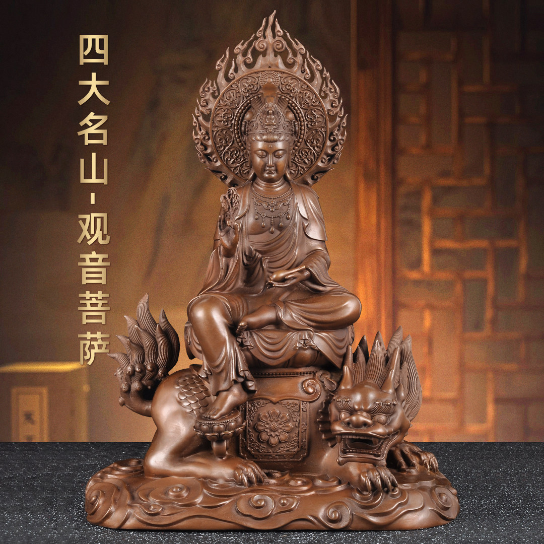 紫铜普陀山观音摆件南海观世音菩萨佛像家用寺庙佛堂观音像供奉