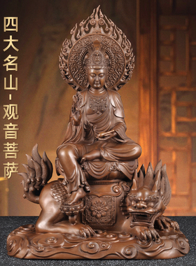 紫铜普陀山观音摆件南海观世音菩萨佛像家用寺庙佛堂观音像供奉