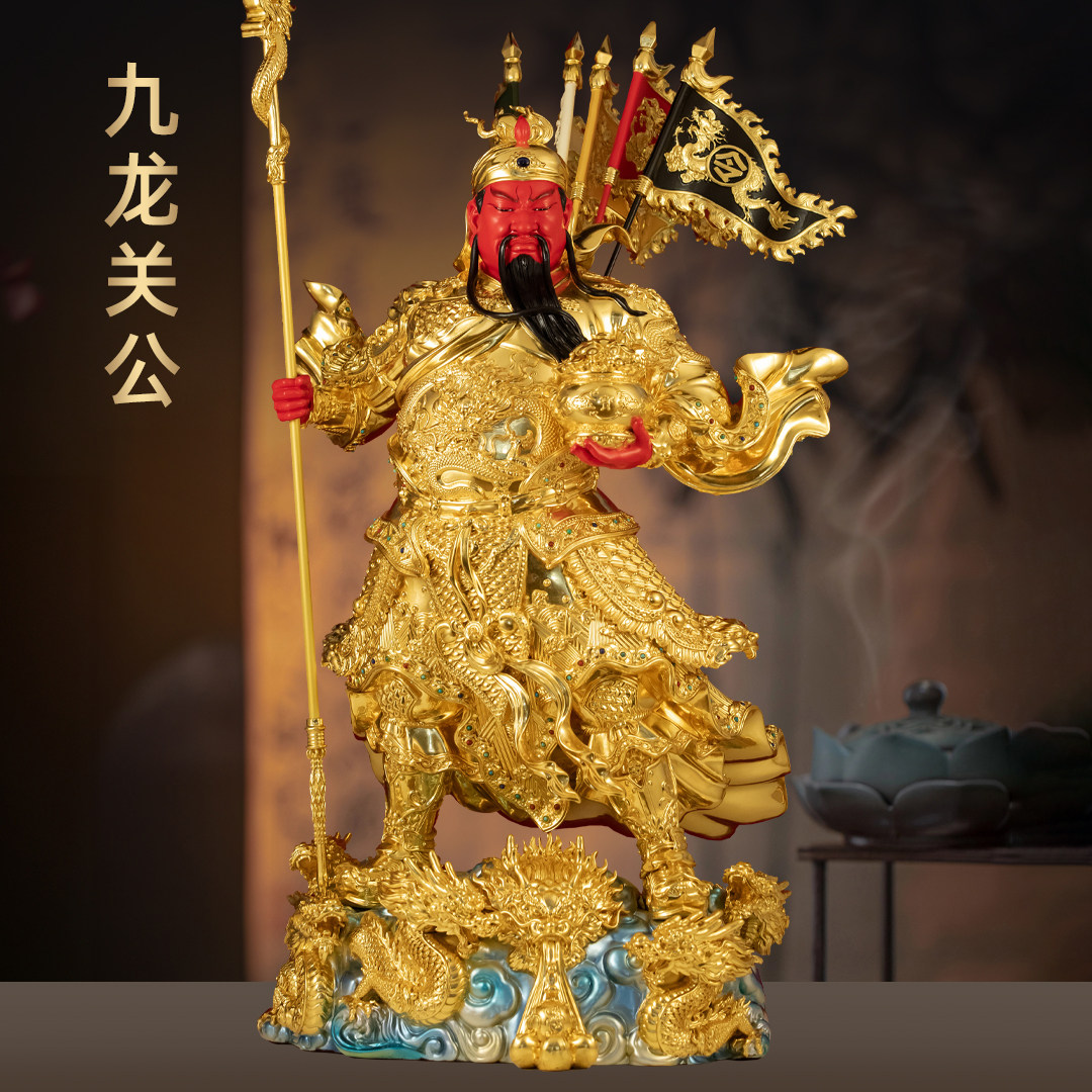 台湾黄铜贴金关公像摆件招财关二爷九龙关公武财神公司开业送礼品