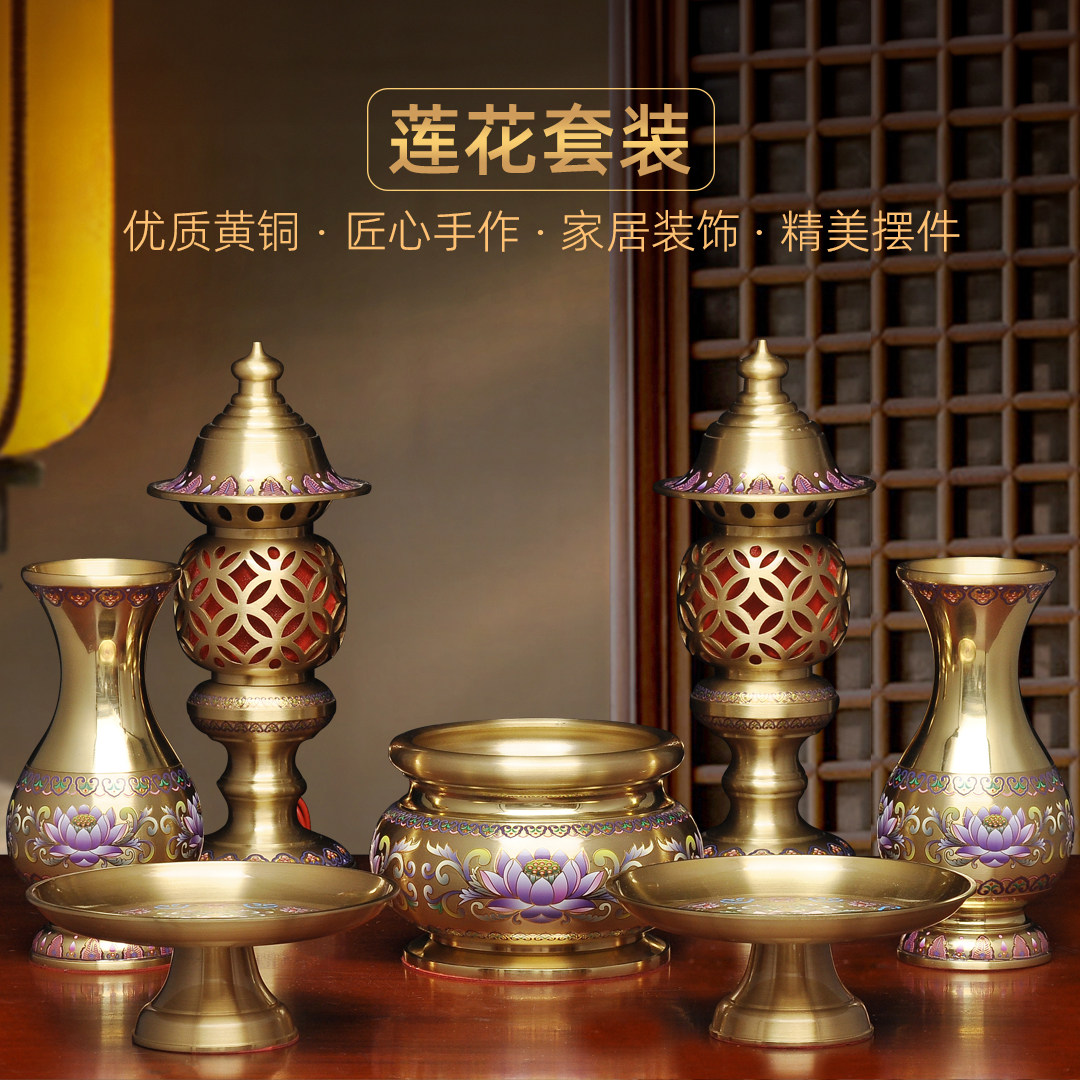 黄铜莲花佛具套装家用拜神供佛招财香炉铜花瓶LED长明灯供果盘