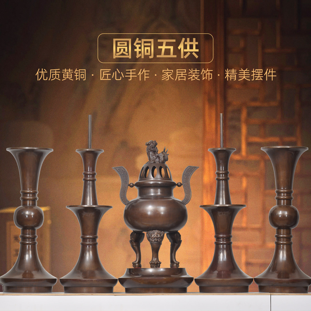 古铜色五供套装大号黄铜薰香炉花瓶烛台佛具家用佛堂寺庙供奉佛具