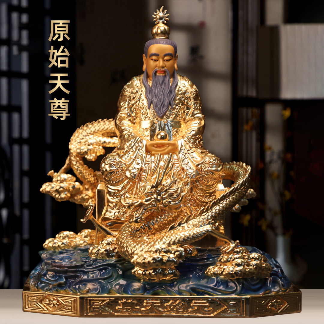 黄铜贴金元始天尊摆件三清道祖玉清大帝神像三清像玉清家用道供奉