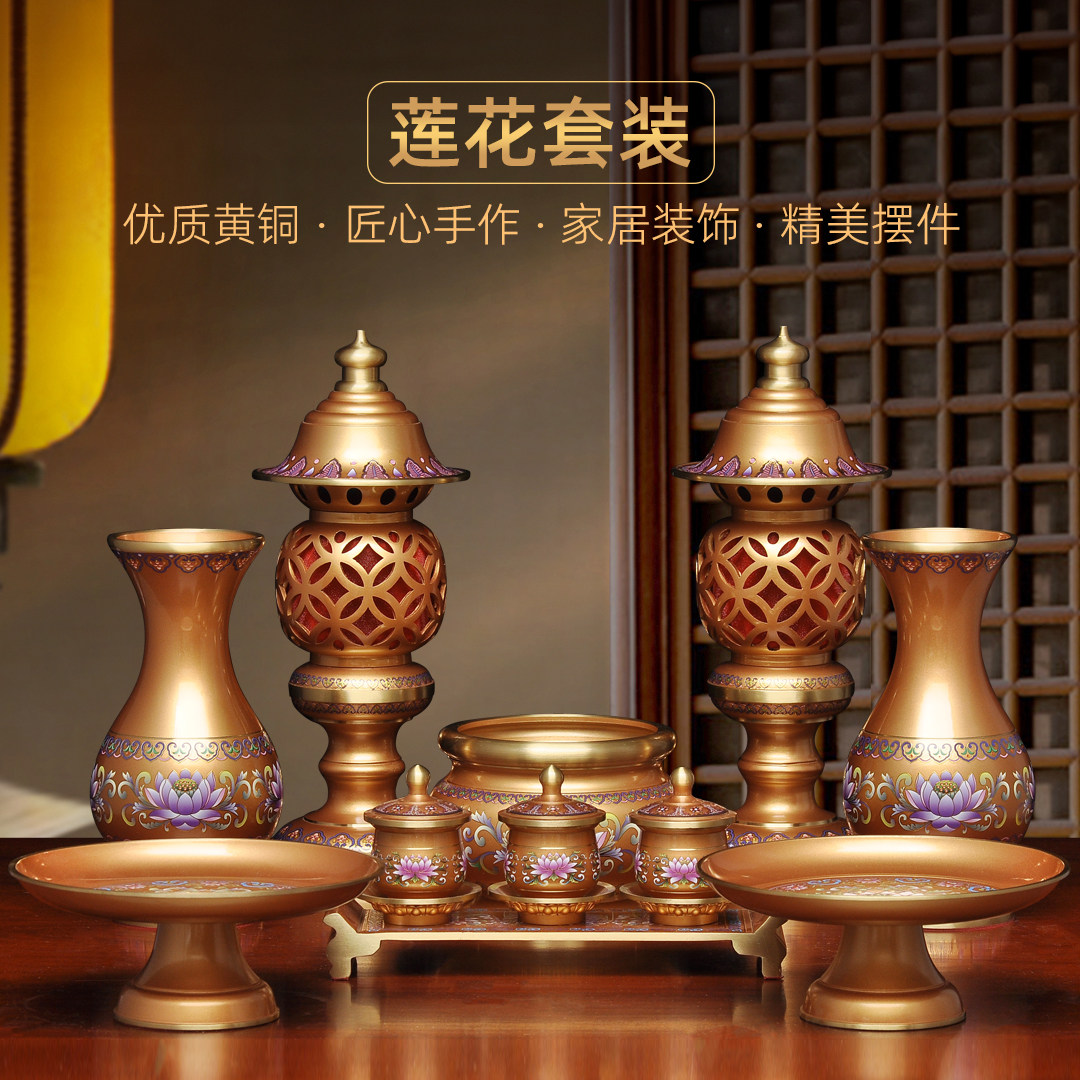 黄铜莲花佛具套装家用供奉香炉LED长明灯供佛花瓶果盘圣水杯贡台