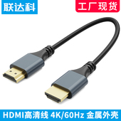 极超细HDMI线4k高清2.0电脑显示器电视显卡树莓派视频转连接线