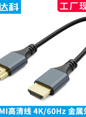 极超细HDMI线4k高清2.0电脑显示器电视显卡树莓派视频转连接线
