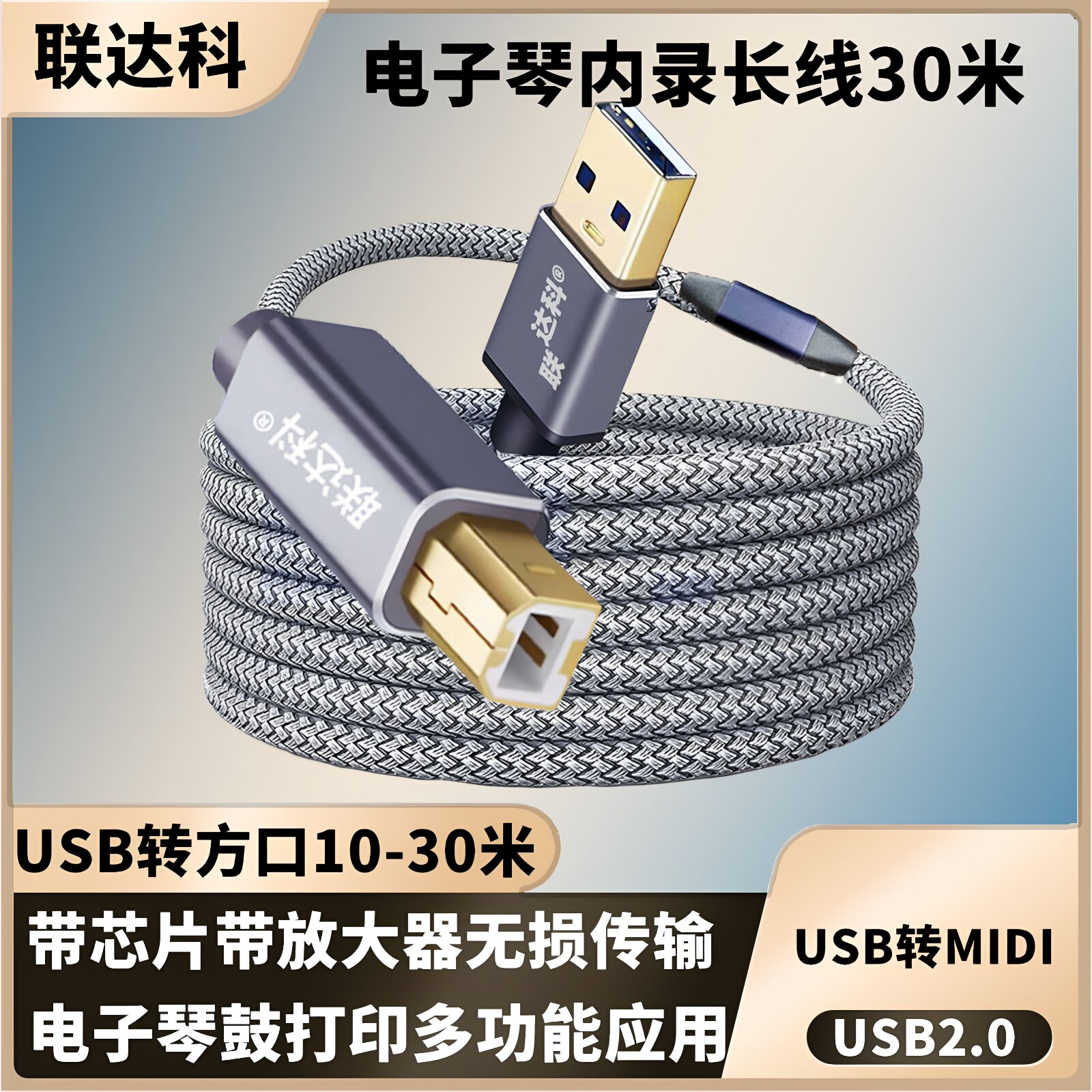 USB2.0方口打印机数据线10米直播电钢琴内录线typec转midi USBC转b口工业相机雅马哈电子鼓usb转midi连接线