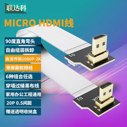microhdmi转minihdmi弯头视频
