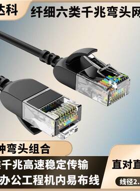网线极细六类千兆cat6工程布线路由器双绞网络跳线家用电脑超细