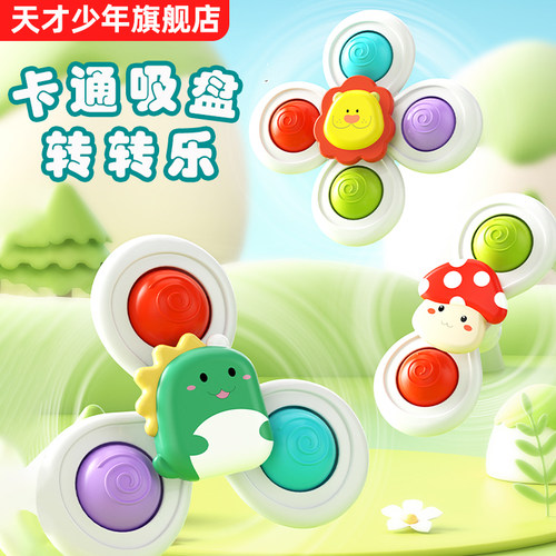 儿童吸盘转转乐餐桌推车安抚玩具