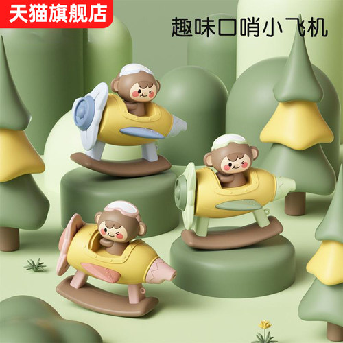 儿童小喇叭吹口哨旋转小飞机乐器