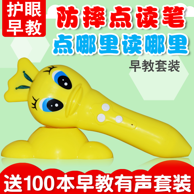 Ìì²ÅÉÙÄêÓ¤Ó×¶ùͯµã¶Á±Ê Ôç½Ì»úѧϰµã¶Á»ú0-3-6ËêÒæÖÇÍæ¾ß¹ÊÊ»ú