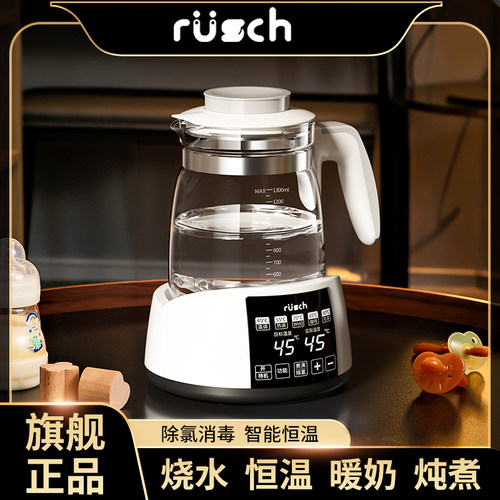鲁茜恒温壶家用婴儿专用恒温热水壶智能调奶器冲泡奶保温暖奶器