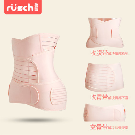 鲁茜三件套产后收腹带春夏棉透气束腹带顺产剖腹产纱布产妇束缚带
