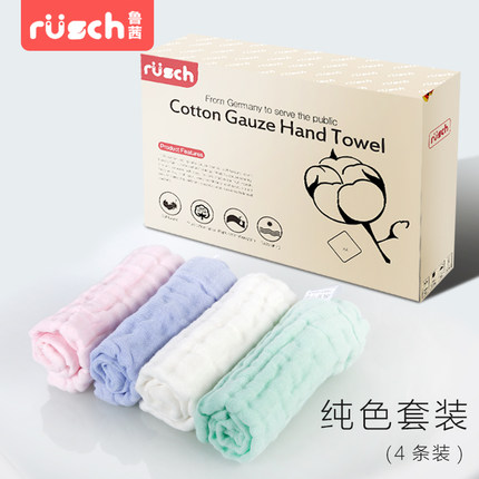 【4条】鲁茜婴儿口水巾洗脸巾宝宝新生儿纯棉纱布毛巾小方巾手帕