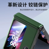 Магазин возвращается к тысяче семи цветов для Oppo Найти N2 Flip Mobile Phone Shell Новая оболочка, складной экран, мобильный телефон