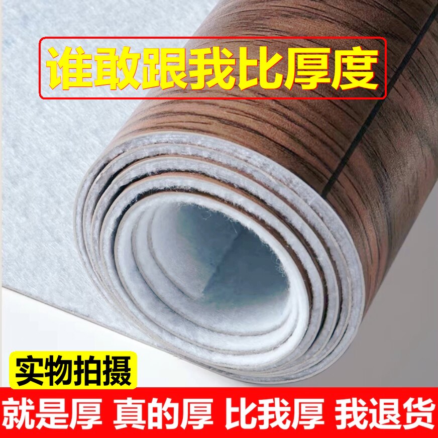 2米宽地板革家用加厚耐磨防水防滑水泥地直接铺塑胶垫PVC地板胶