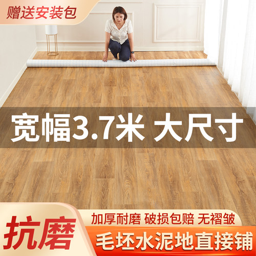 3.7米宽地板革加厚耐磨防水防滑