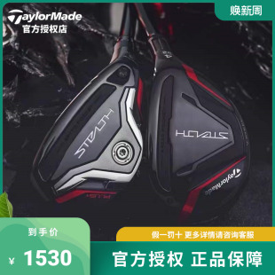 Taylormade泰勒梅高尔夫球杆男士 Stealth暗影golf铁木杆 QI10 新款