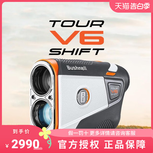 Bushnell倍视能高尔夫激光测距仪V6S电子球童坡度补偿高清 23新款