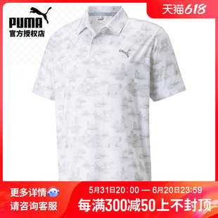 golf短袖 PUMA彪马高尔夫服装 男士 53216201 新款 T恤休闲舒适Polo衫